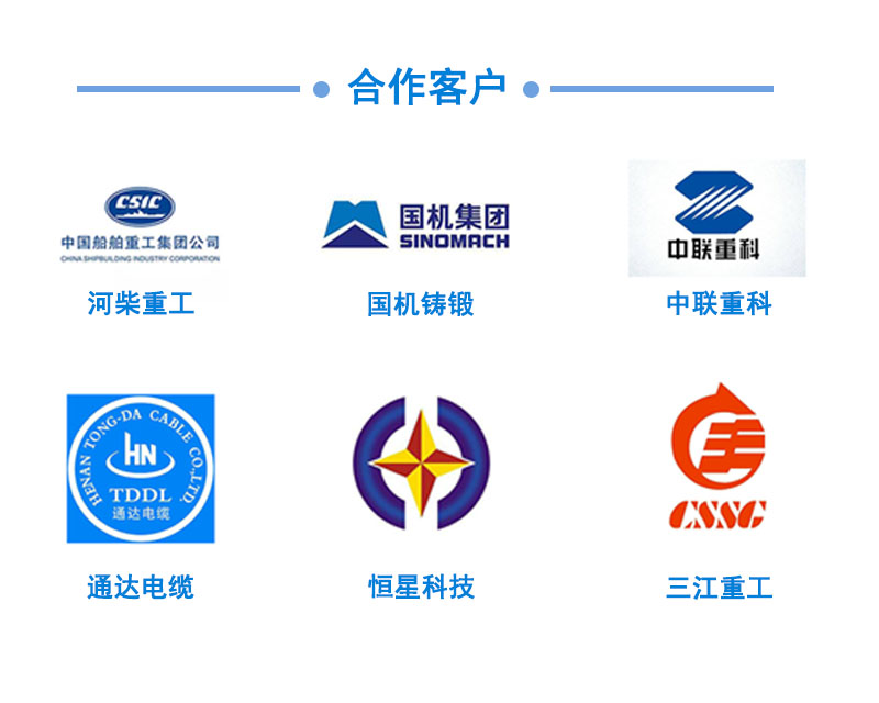 1606182772101447.jpg 合作客戶(hù).jpg